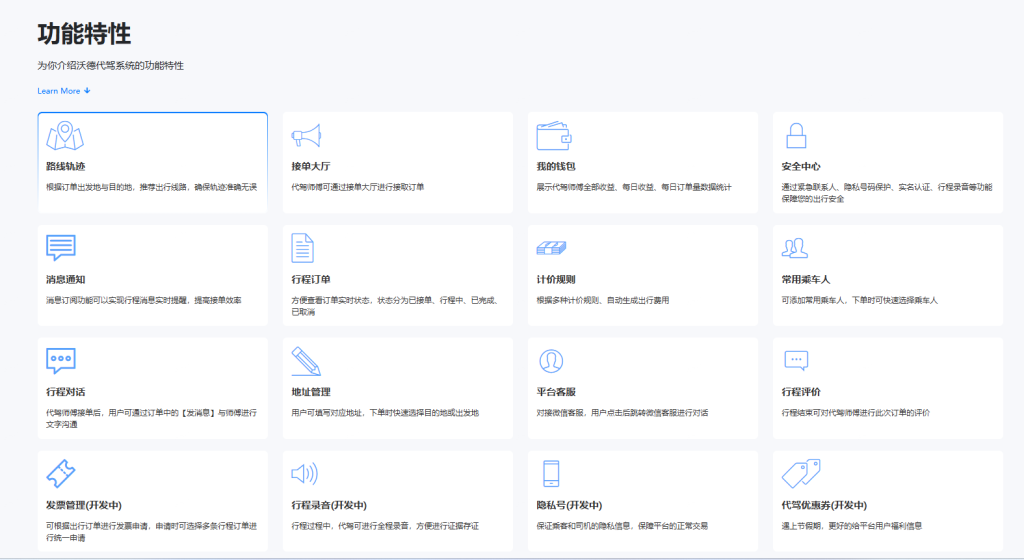 图片[2]-【最新版】沃德代驾系统源码全开源+前端uniapp-精品源码资源网-网站源码,小程序源码,公众号模块,APP源码