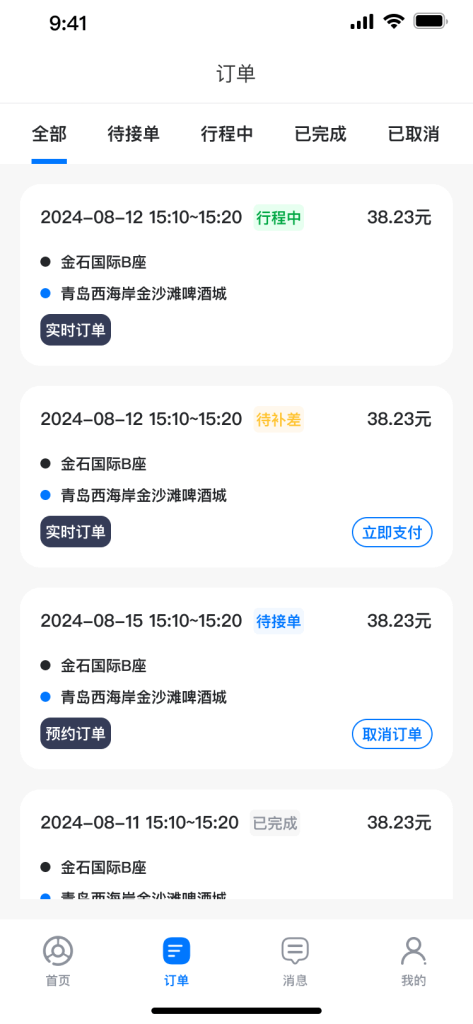 图片[7]-【最新版】沃德代驾系统源码全开源+前端uniapp-精品源码资源网-网站源码,小程序源码,公众号模块,APP源码