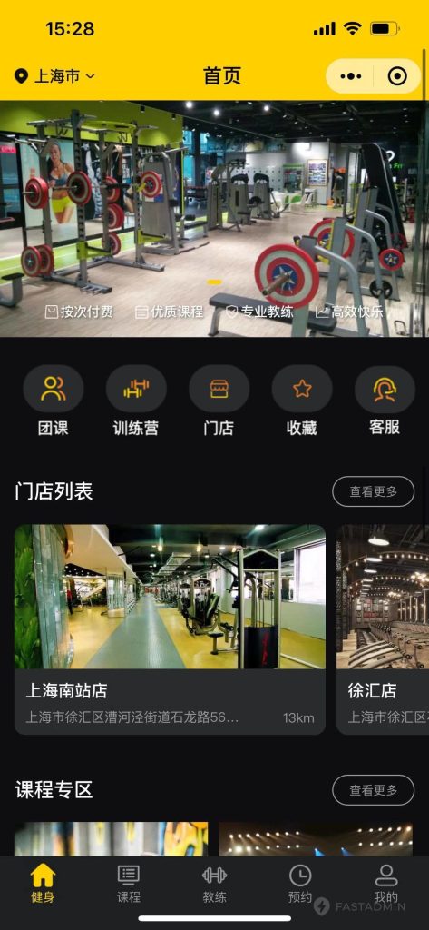 图片[2]-【最新版】西陆健身系统源码全开源+uniapp前端-精品源码资源网-网站源码,小程序源码,公众号模块,APP源码