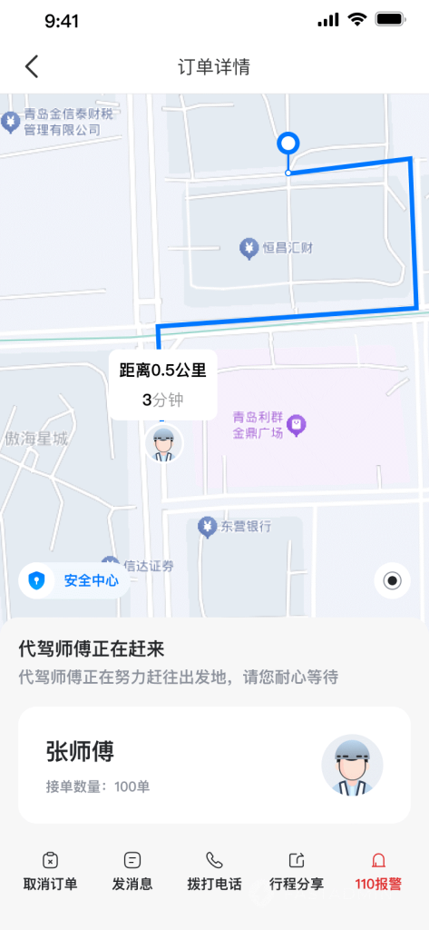 图片[5]-【最新版】沃德代驾系统源码全开源+前端uniapp-精品源码资源网-网站源码,小程序源码,公众号模块,APP源码