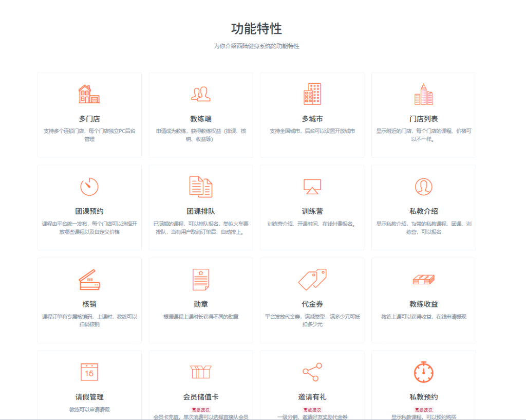 图片[1]-【最新版】西陆健身系统源码全开源+uniapp前端-精品源码资源网-网站源码,小程序源码,公众号模块,APP源码