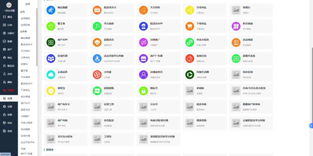 图片[1]-【最新版】啦啦外卖v63.3系统独立版+平台用户端+骑手端+商家端小程序-精品源码资源网-网站源码,小程序源码,公众号模块,APP源码