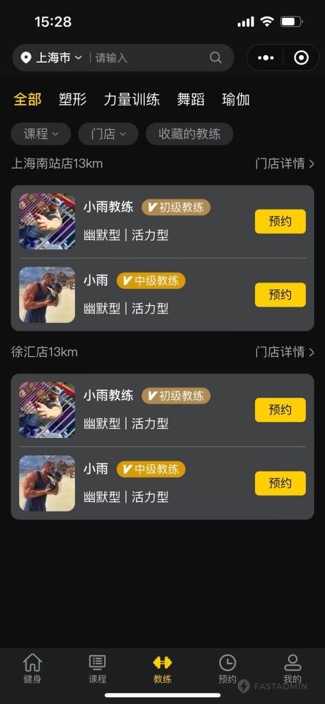 图片[6]-【最新版】西陆健身系统源码全开源+uniapp前端-精品源码资源网-网站源码,小程序源码,公众号模块,APP源码