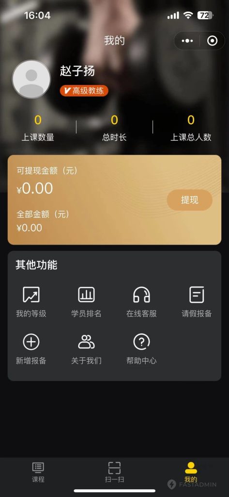 图片[8]-【最新版】西陆健身系统源码全开源+uniapp前端-精品源码资源网-网站源码,小程序源码,公众号模块,APP源码