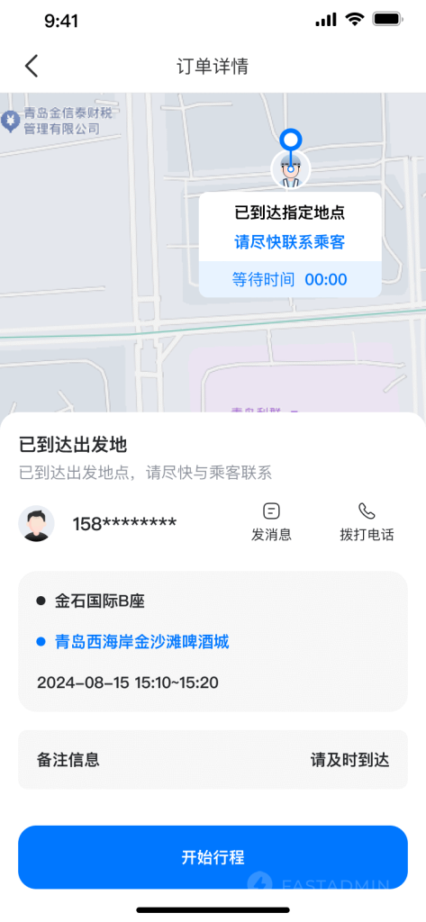 图片[11]-【最新版】沃德代驾系统源码全开源+前端uniapp-精品源码资源网-网站源码,小程序源码,公众号模块,APP源码