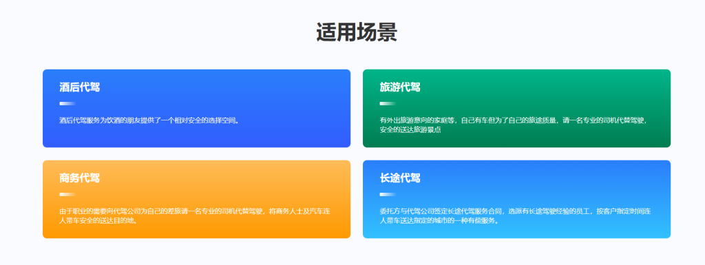 图片[1]-【最新版】沃德代驾系统源码全开源+前端uniapp-精品源码资源网-网站源码,小程序源码,公众号模块,APP源码