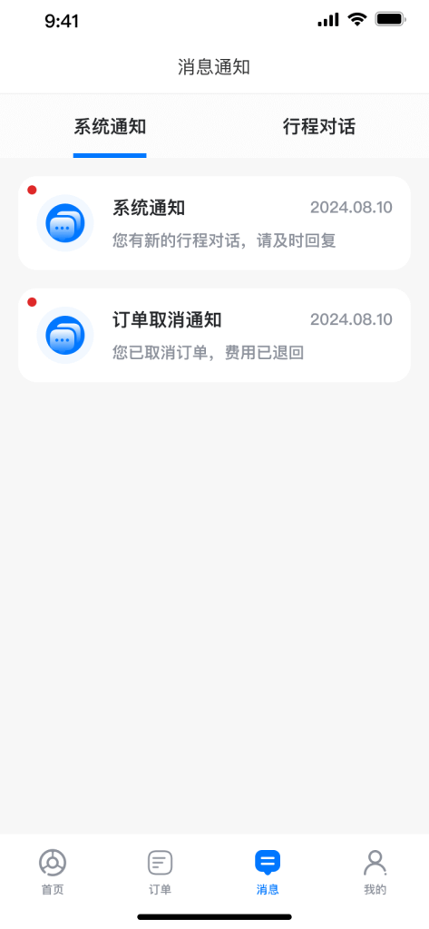 图片[6]-【最新版】沃德代驾系统源码全开源+前端uniapp-精品源码资源网-网站源码,小程序源码,公众号模块,APP源码