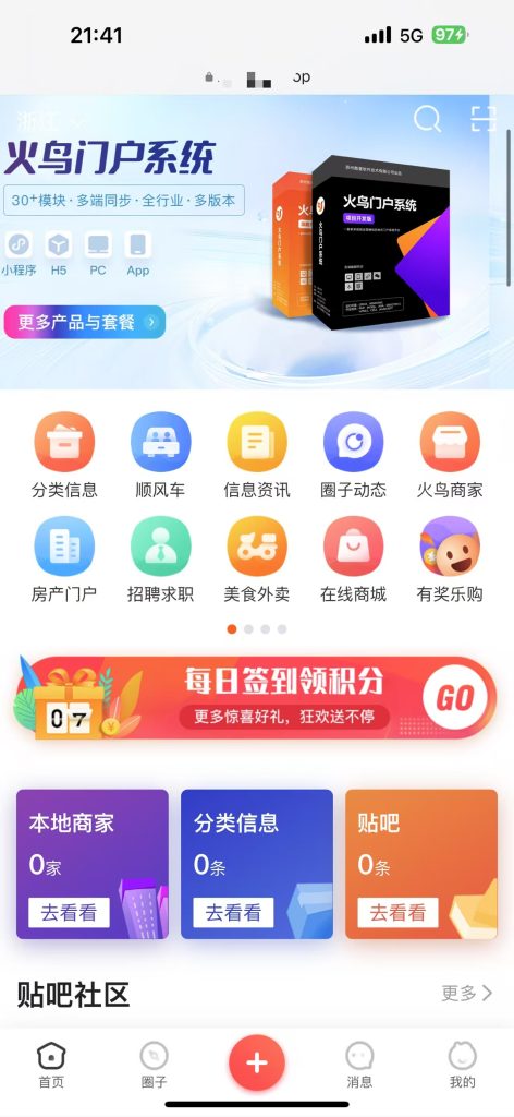 图片[4]-【2025最新版】火鸟门户v8.5系统源码+PC、H5、小程序 +数据化大屏插件-精品源码资源网-网站源码,小程序源码,公众号模块,APP源码