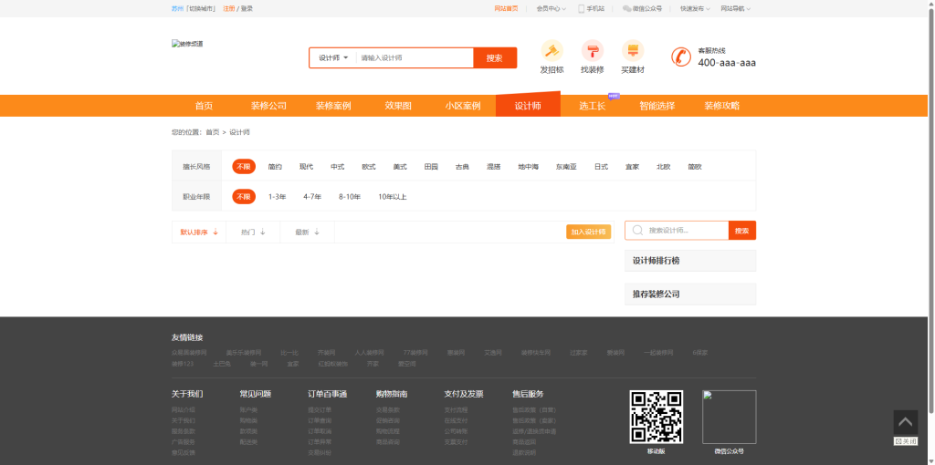 图片[6]-【2025最新版】火鸟门户v8.5系统源码+PC、H5、小程序 +数据化大屏插件-精品源码资源网-网站源码,小程序源码,公众号模块,APP源码