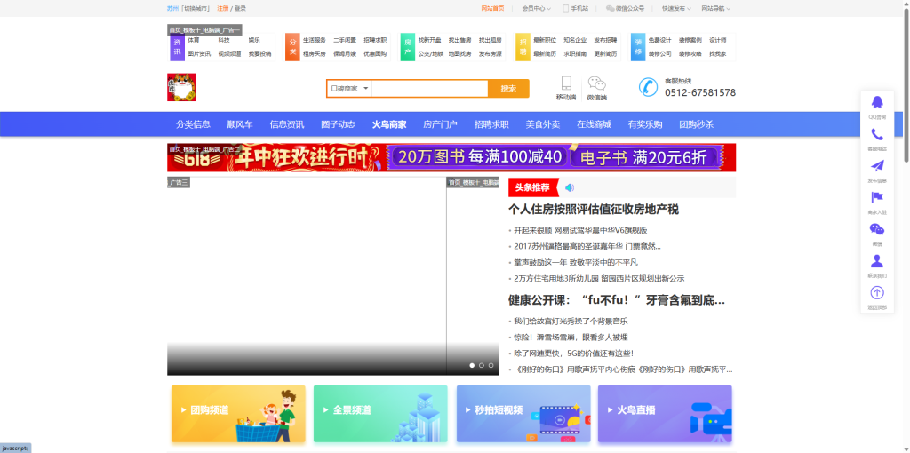 图片[5]-【2025最新版】火鸟门户v8.5系统源码+PC、H5、小程序 +数据化大屏插件-精品源码资源网-网站源码,小程序源码,公众号模块,APP源码