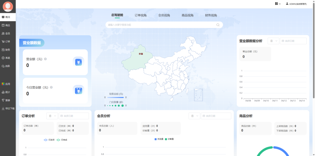图片[2]-【最新版】芸众商城独立版源码 425+插件 全新后台框架-精品源码资源网-网站源码,小程序源码,公众号模块,APP源码