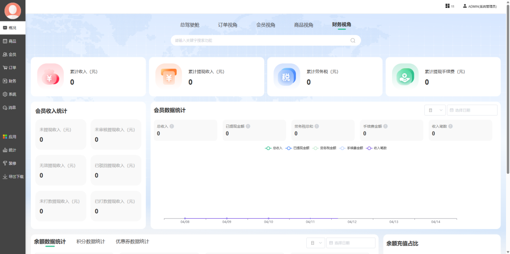 图片[4]-【最新版】芸众商城独立版源码 425+插件 全新后台框架-精品源码资源网-网站源码,小程序源码,公众号模块,APP源码
