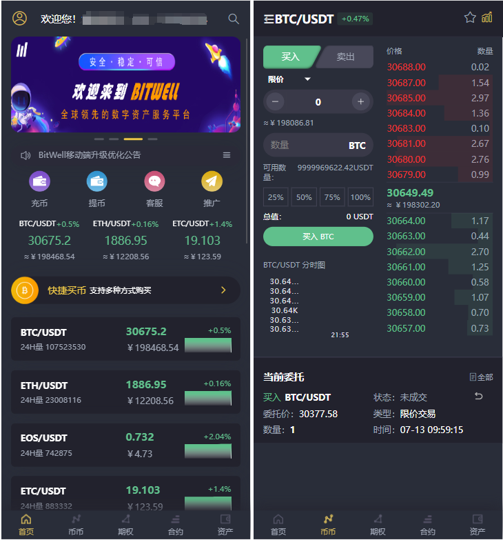 图片[1]-【最全版】基于laravel开发的开源交易所源码|BTC交易所/ETH交易所/交易所/交易平台/撮合交易引擎-精品源码资源网-网站源码,小程序源码,公众号模块,APP源码