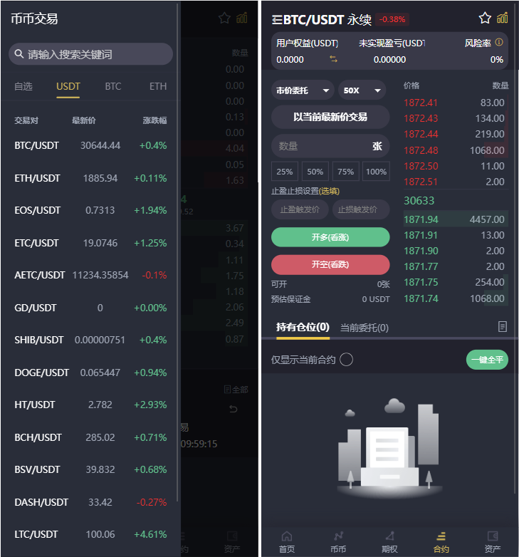 图片[3]-【最全版】基于laravel开发的开源交易所源码|BTC交易所/ETH交易所/交易所/交易平台/撮合交易引擎-精品源码资源网-网站源码,小程序源码,公众号模块,APP源码