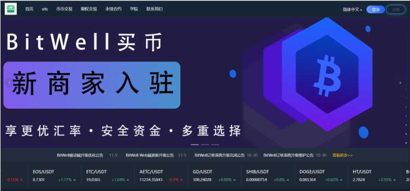 图片[6]-【最全版】基于laravel开发的开源交易所源码|BTC交易所/ETH交易所/交易所/交易平台/撮合交易引擎-精品源码资源网-网站源码,小程序源码,公众号模块,APP源码