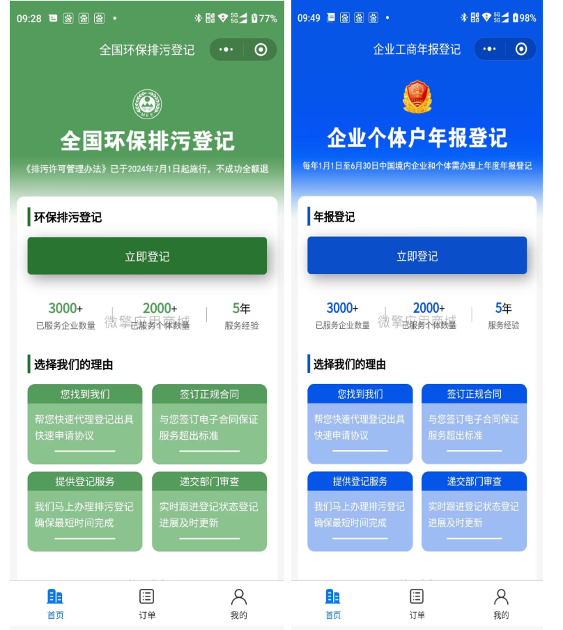 图片[1]-【全开源】企业工商年报大师v1.7.0系统源码-精品源码资源网-网站源码,小程序源码,公众号模块,APP源码