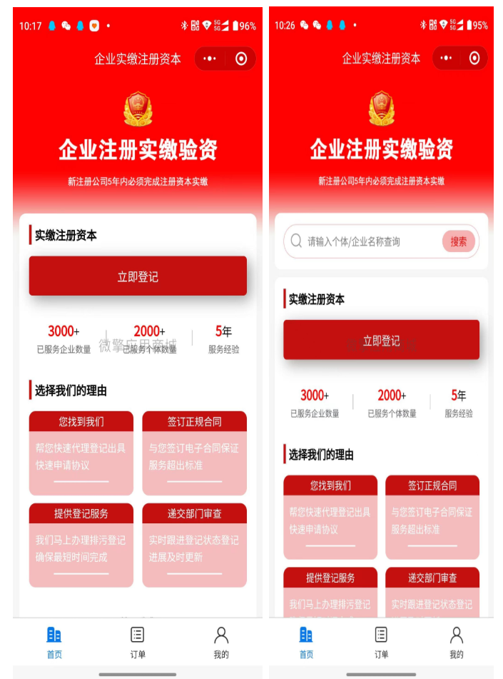 图片[2]-【全开源】企业工商年报大师v1.7.0系统源码-精品源码资源网-网站源码,小程序源码,公众号模块,APP源码