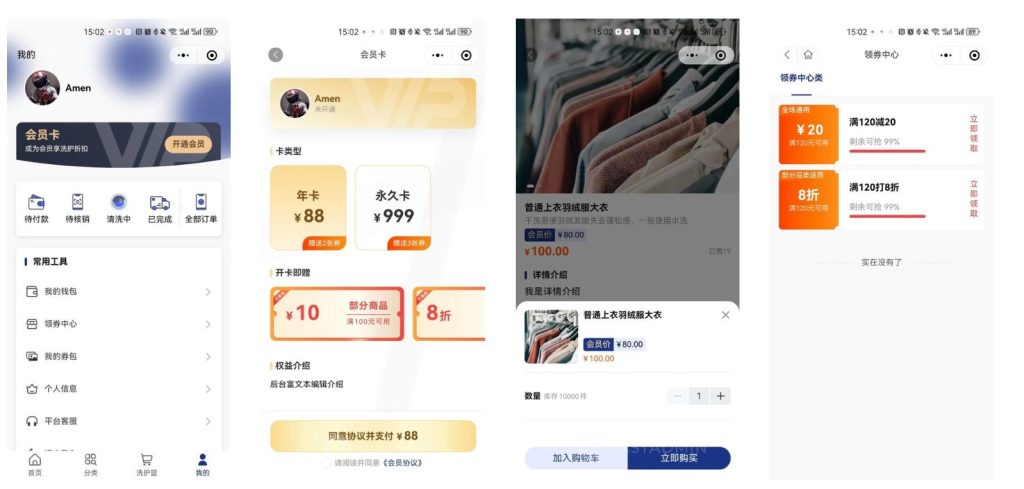 图片[2]-【最新版】微凌客洗衣洗护系统全开源+uniapp前端-精品源码资源网-网站源码,小程序源码,公众号模块,APP源码