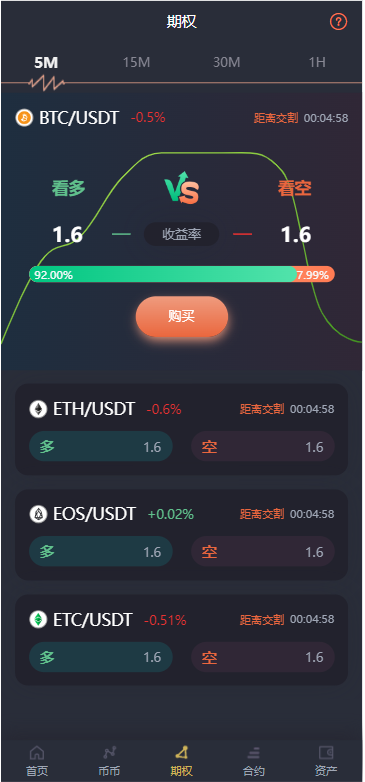 图片[4]-【最全版】基于laravel开发的开源交易所源码|BTC交易所/ETH交易所/交易所/交易平台/撮合交易引擎-精品源码资源网-网站源码,小程序源码,公众号模块,APP源码