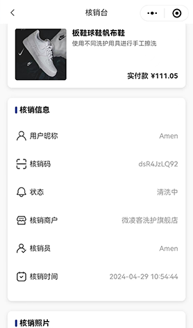 图片[3]-【最新版】微凌客洗衣洗护系统全开源+uniapp前端-精品源码资源网-网站源码,小程序源码,公众号模块,APP源码