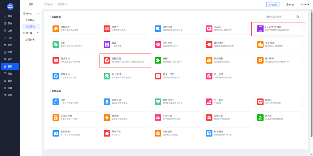 图片[2]-【最新版】niushop单商户V5多门店版V5.5.0全插件+商品称重、商家手机端-精品源码资源网-网站源码,小程序源码,公众号模块,APP源码