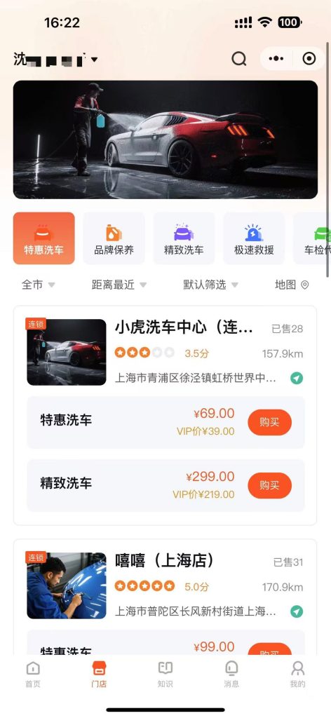 图片[6]-【最新版】西陆洗车系统源码全开源+uniapp前端-精品源码资源网-网站源码,小程序源码,公众号模块,APP源码