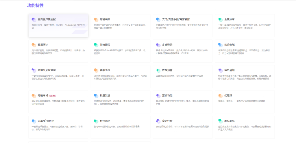 图片[1]-【最新版】Shopro商城小程序系统源码全开源+uniapp前端-精品源码资源网-网站源码,小程序源码,公众号模块,APP源码