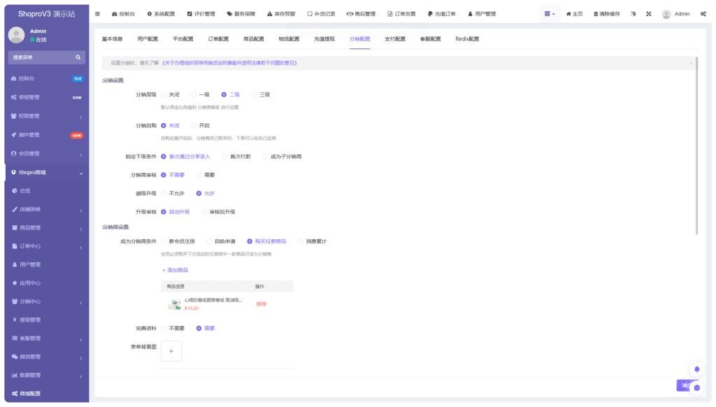 图片[12]-【最新版】Shopro商城小程序系统源码全开源+uniapp前端-精品源码资源网-网站源码,小程序源码,公众号模块,APP源码