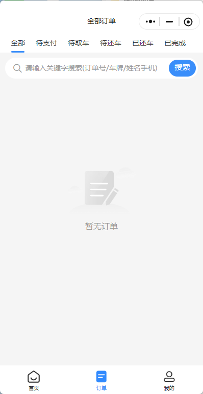 图片[2]-【全开源】码小象租车系统源码+uniapp前端-精品源码资源网-网站源码,小程序源码,公众号模块,APP源码