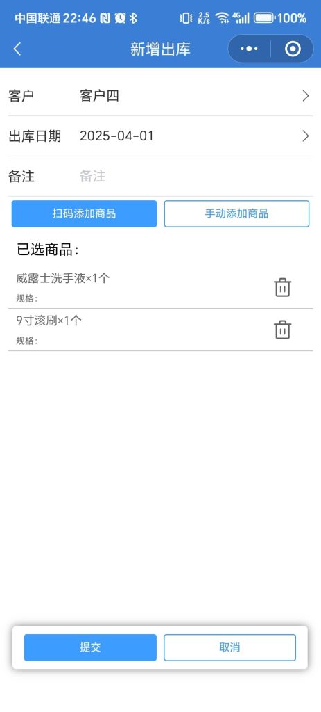 图片[2]-【最新版】仓库物资出入库管理系统源码+uniapp小程序-精品源码资源网-网站源码,小程序源码,公众号模块,APP源码