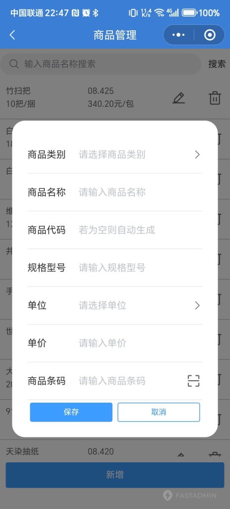 图片[3]-【最新版】仓库物资出入库管理系统源码+uniapp小程序-精品源码资源网-网站源码,小程序源码,公众号模块,APP源码