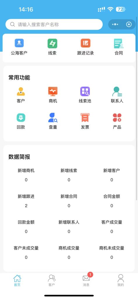 图片[6]-【JAVA版】意象CRM客户关系管理系统+uniapp全开源-精品源码资源网-网站源码,小程序源码,公众号模块,APP源码