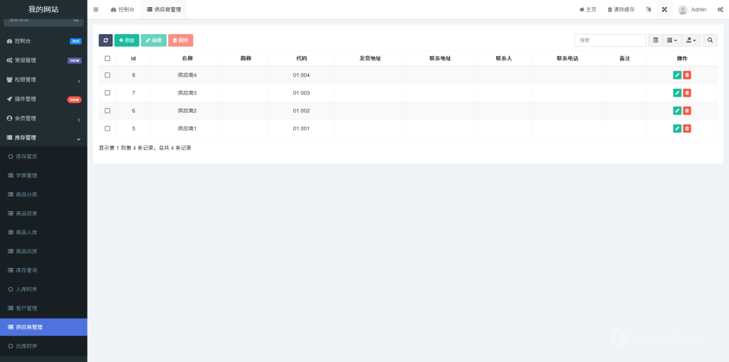 图片[7]-【最新版】仓库物资出入库管理系统源码+uniapp小程序-精品源码资源网-网站源码,小程序源码,公众号模块,APP源码
