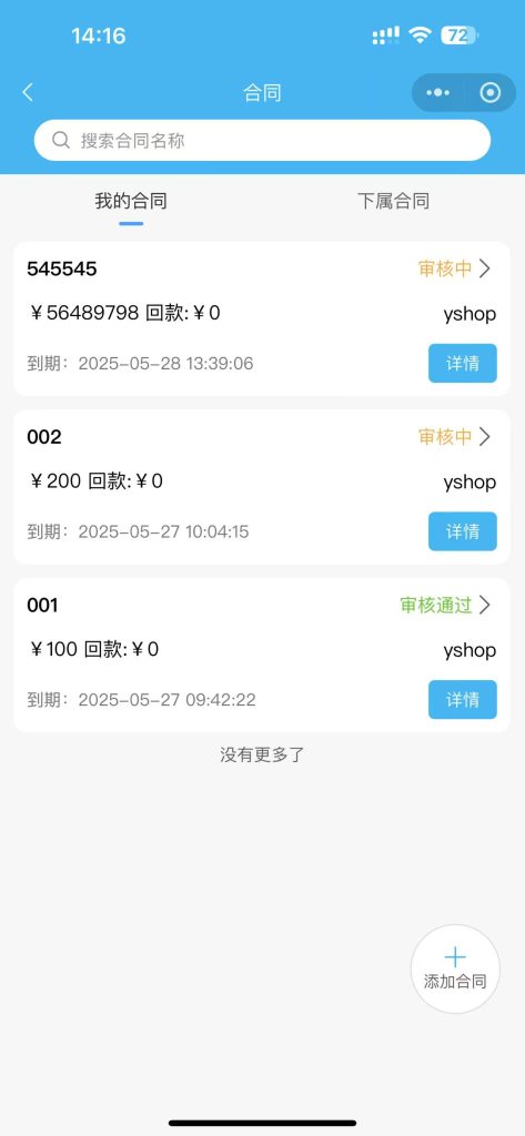 图片[7]-【JAVA版】意象CRM客户关系管理系统+uniapp全开源-精品源码资源网-网站源码,小程序源码,公众号模块,APP源码