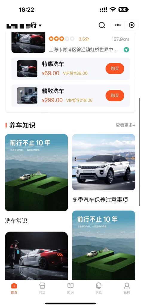 图片[5]-【最新版】西陆洗车系统源码全开源+uniapp前端-精品源码资源网-网站源码,小程序源码,公众号模块,APP源码