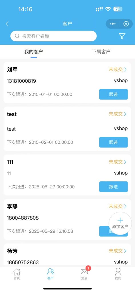 图片[8]-【JAVA版】意象CRM客户关系管理系统+uniapp全开源-精品源码资源网-网站源码,小程序源码,公众号模块,APP源码