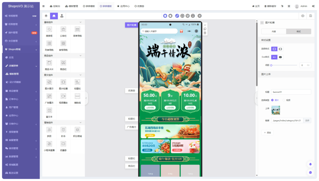 图片[9]-【最新版】Shopro商城小程序系统源码全开源+uniapp前端-精品源码资源网-网站源码,小程序源码,公众号模块,APP源码