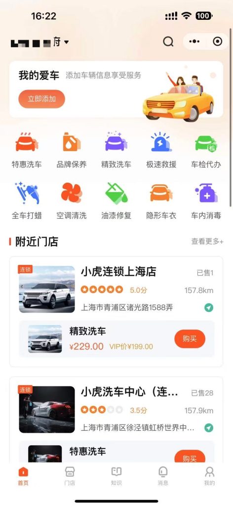 图片[4]-【最新版】西陆洗车系统源码全开源+uniapp前端-精品源码资源网-网站源码,小程序源码,公众号模块,APP源码