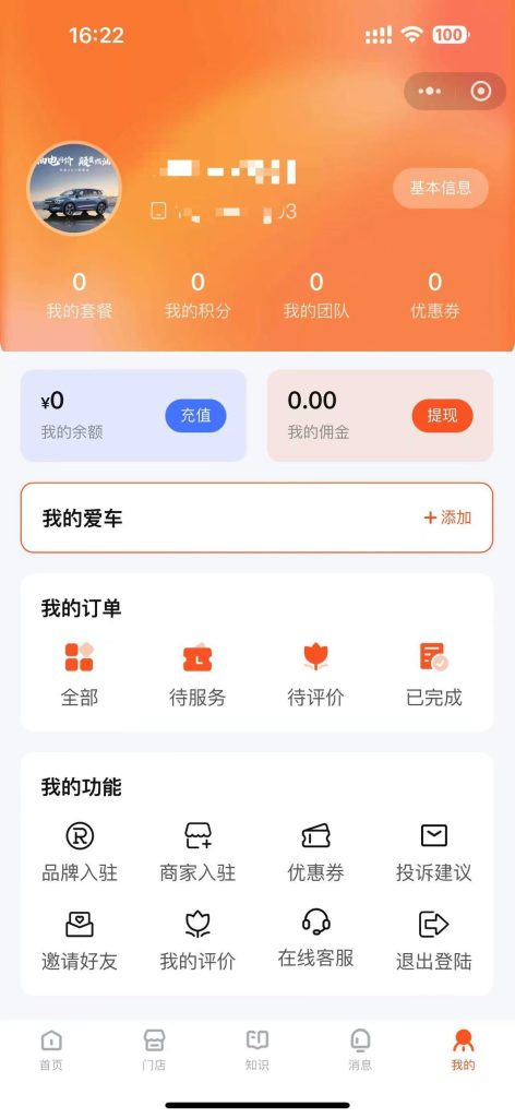 图片[7]-【最新版】西陆洗车系统源码全开源+uniapp前端-精品源码资源网-网站源码,小程序源码,公众号模块,APP源码
