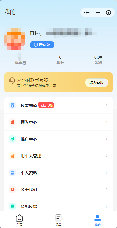 图片[3]-【全开源】码小象租车系统源码+uniapp前端-精品源码资源网-网站源码,小程序源码,公众号模块,APP源码