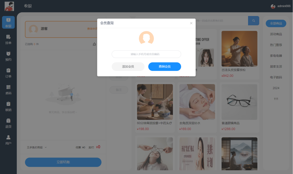 图片[11]-【最新版】CRMEB多门店 v3.4系统源码 无授权限制+PC端+uniapp前端-精品源码资源网-网站源码,小程序源码,公众号模块,APP源码