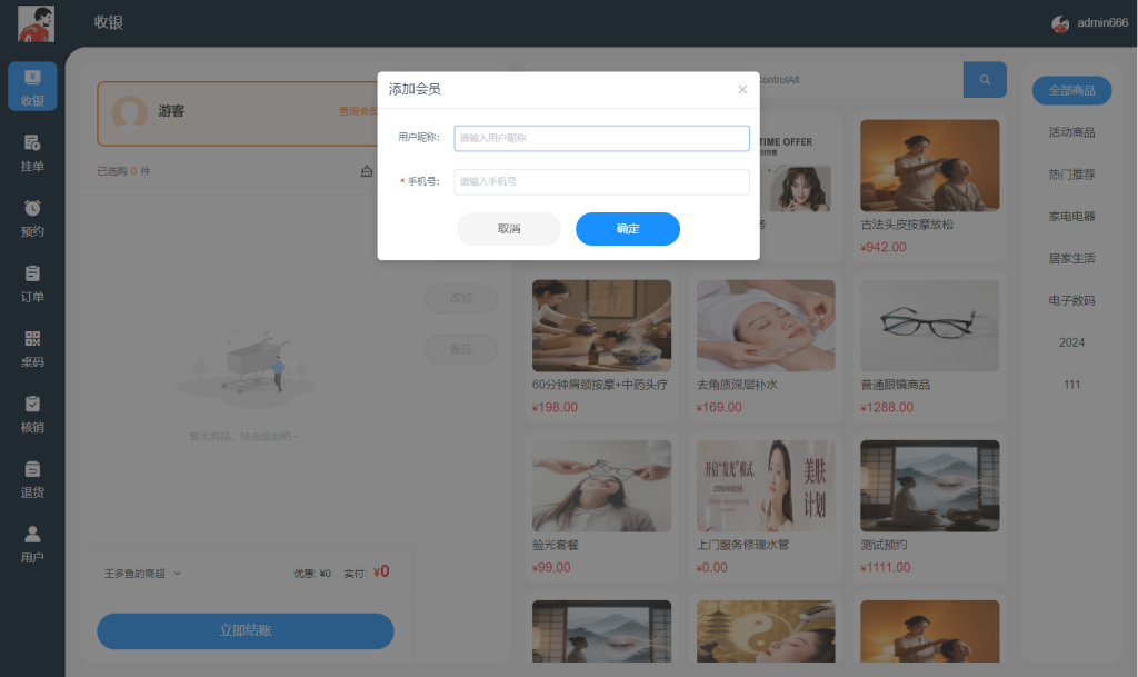 图片[12]-【最新版】CRMEB多门店 v3.4系统源码 无授权限制+PC端+uniapp前端-精品源码资源网-网站源码,小程序源码,公众号模块,APP源码