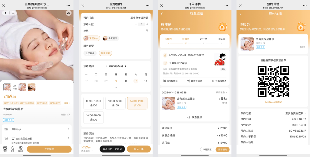 图片[7]-【最新版】CRMEB多门店 v3.4系统源码 无授权限制+PC端+uniapp前端-精品源码资源网-网站源码,小程序源码,公众号模块,APP源码