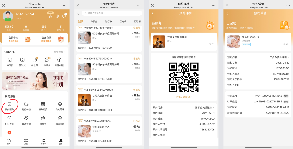 图片[8]-【最新版】CRMEB多门店 v3.4系统源码 无授权限制+PC端+uniapp前端-精品源码资源网-网站源码,小程序源码,公众号模块,APP源码