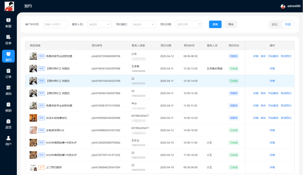 图片[9]-【最新版】CRMEB多门店 v3.4系统源码 无授权限制+PC端+uniapp前端-精品源码资源网-网站源码,小程序源码,公众号模块,APP源码
